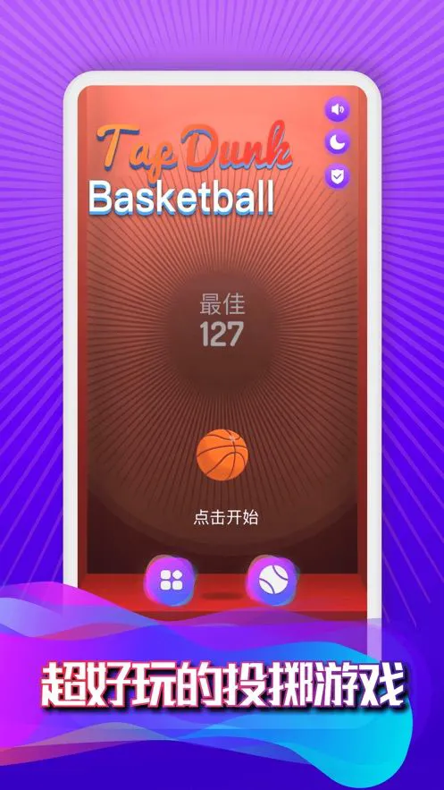 篮球训练法读后感怎么写_2